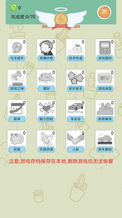 中国式家长普通人模拟器