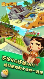 迷你世界单机版（miniworld）