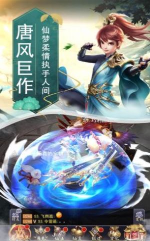 梦幻仙君
