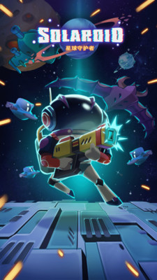 Solaroid（星辰守护者）