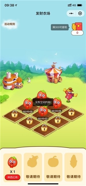 疯狂农场游戏