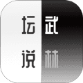 武林坛说mud