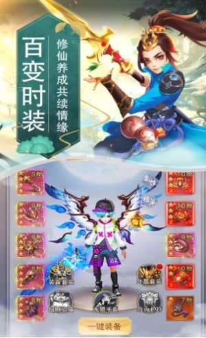 梦幻仙君