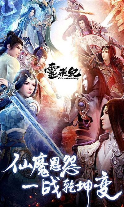 神之六面灵飞纪