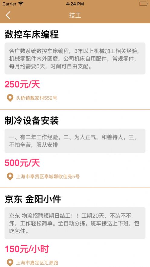 爱伊兼职