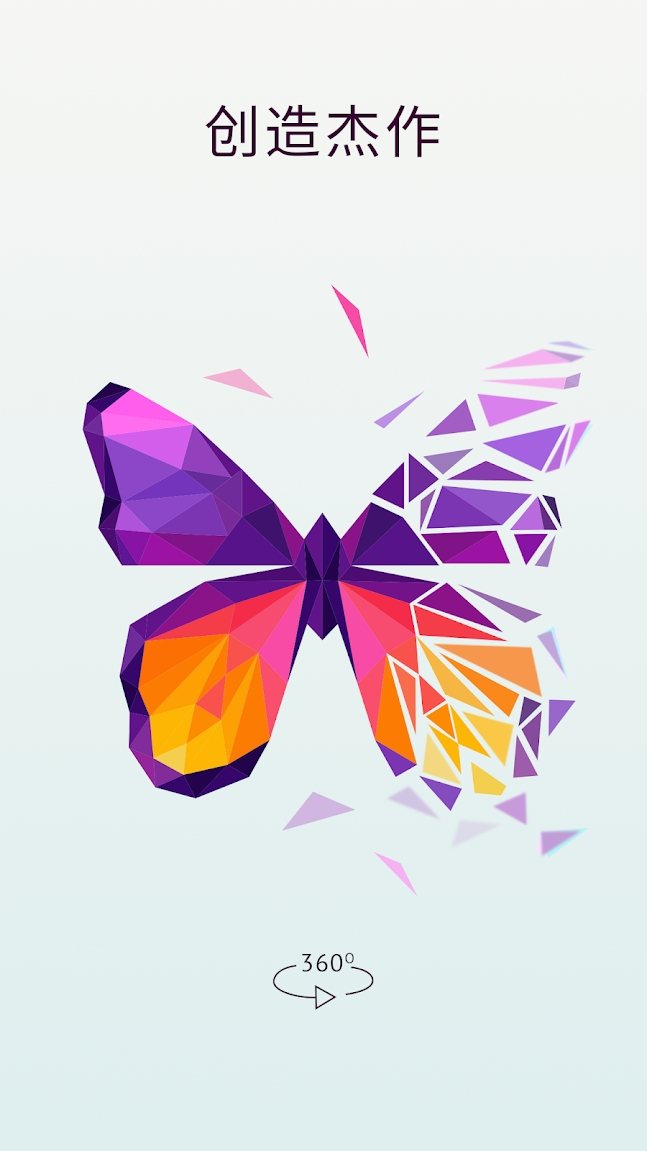 Polysphere（多边形球体谜题之艺术）