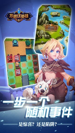 bravehero（不思议英雄）