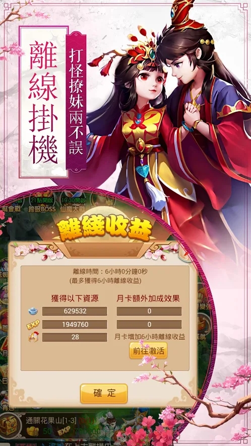 西游降魔战