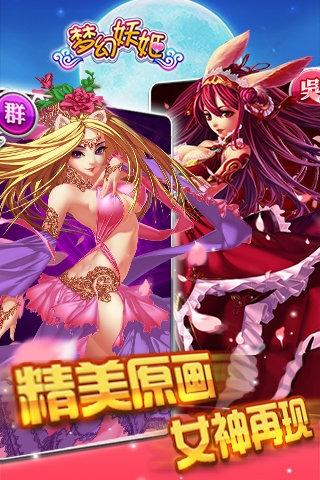 御神姬