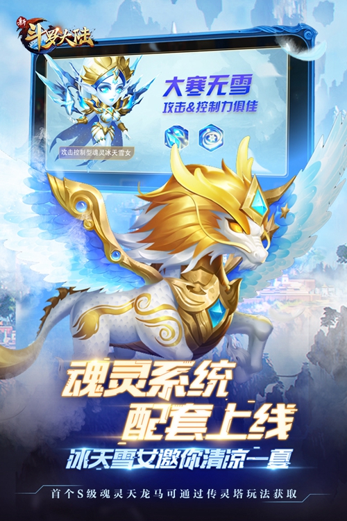 新斗罗大陆海岛