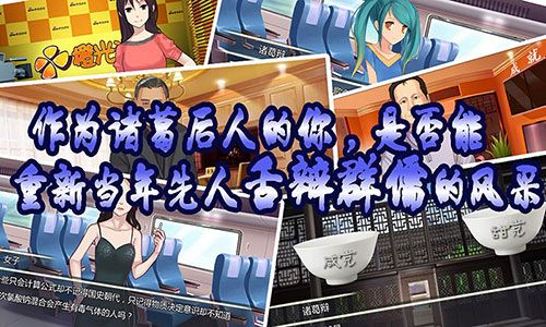 嘴炮之巅峰对决（嘴炮大作战）