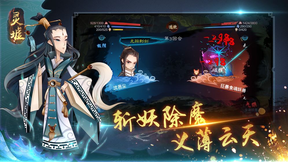 灵墟世界