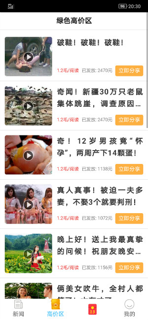 果子阅读