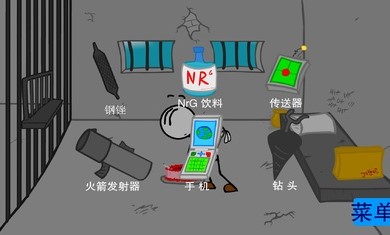 火柴人越狱脑洞的冒险