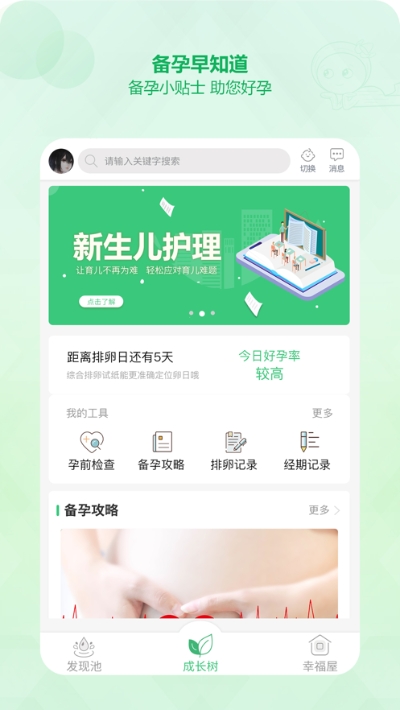 青苗园