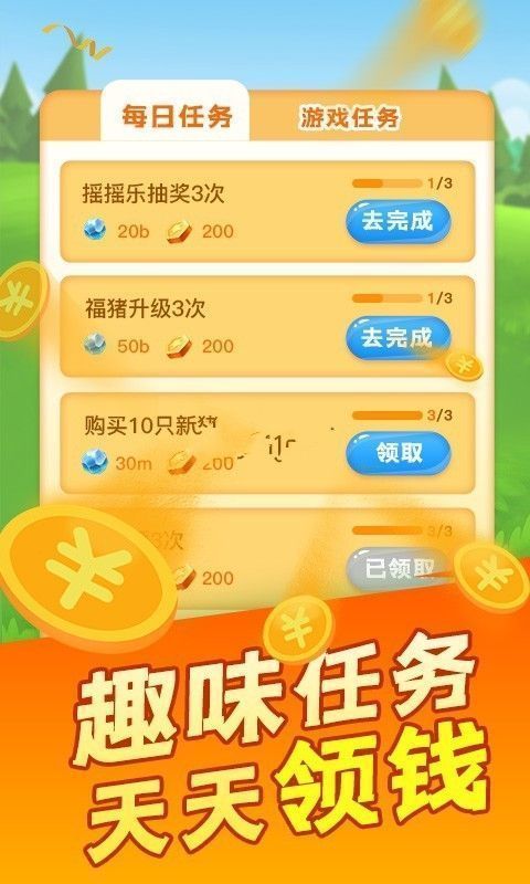 智慧猪场