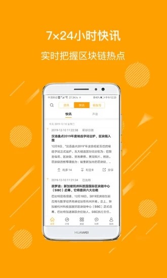 KNL区块链