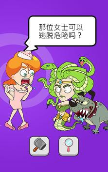 SaveTheLady(拯救夫人)
