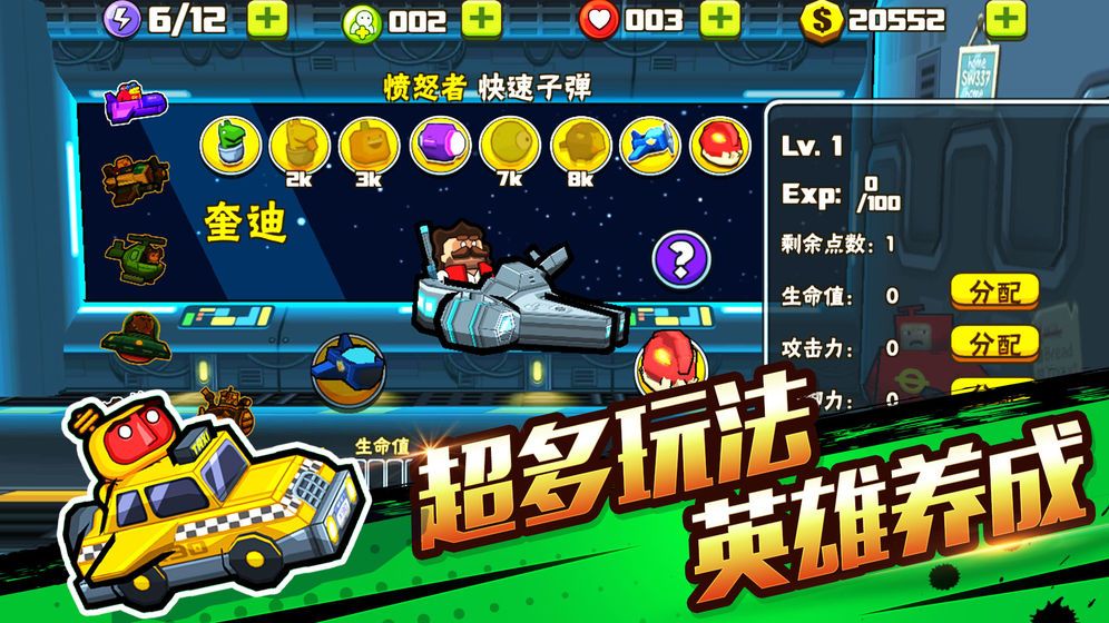 射击模拟战