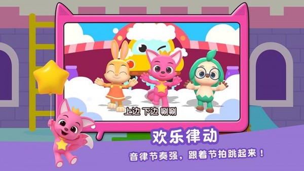 碰狐双语儿歌