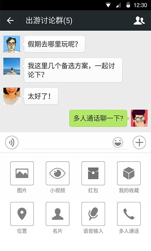 微信安卓版7.0.15