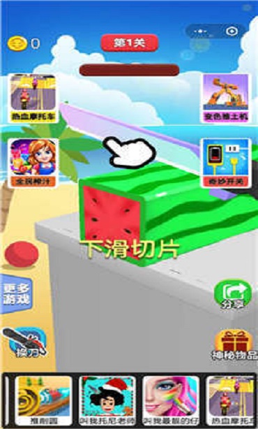 切片真解压