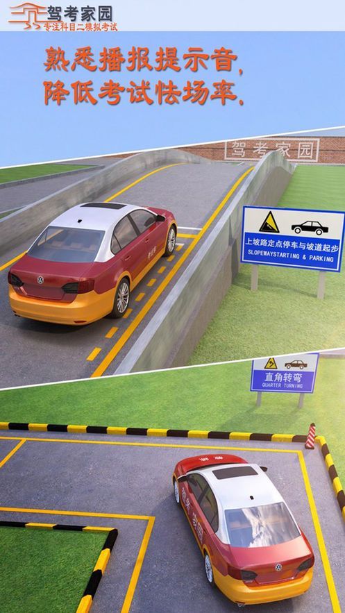 侧方停车模拟器停车