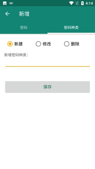 Password Safer(密码基地)