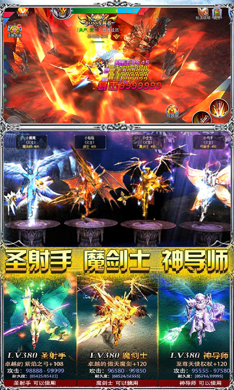 龙腾奇迹