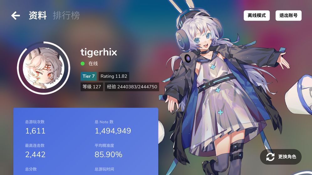 Cytoid2.0内测版