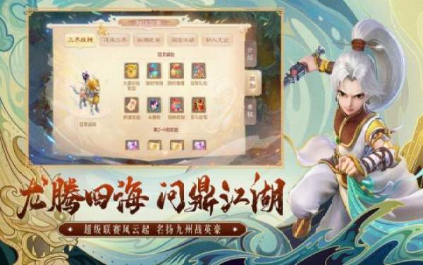 大话龙族