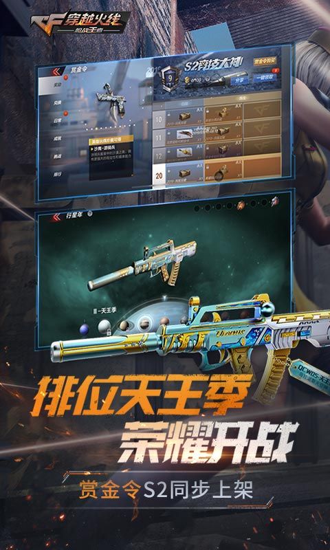 穿越火线枪战王者神秘虫洞