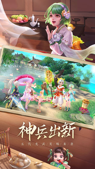 神雕侠侣2