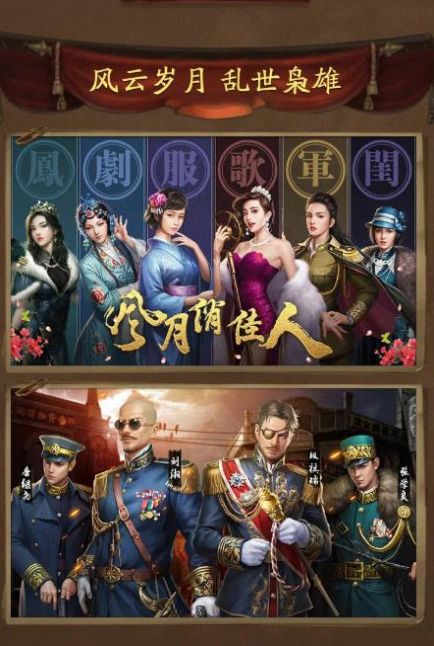 唐门六道之叫我大元帅安卓版