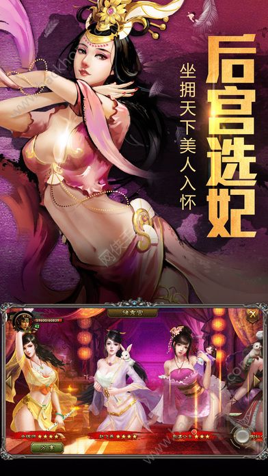 远征之征战天下