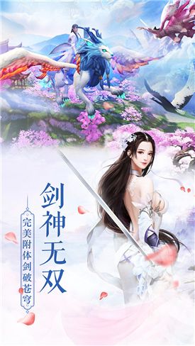 修仙诀红包版手游