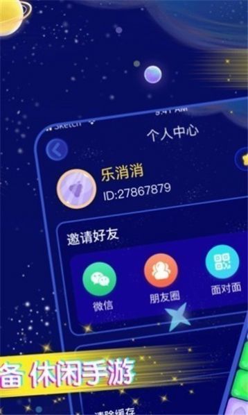王牌消消乐大乱斗