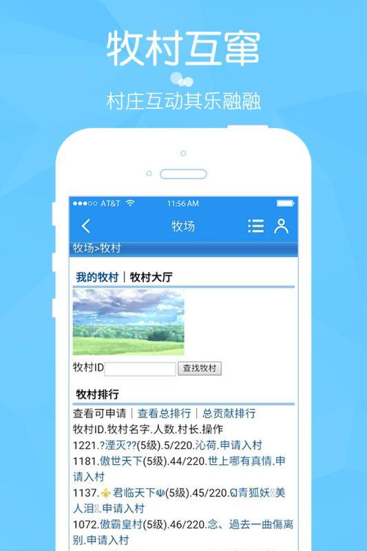 阳光牧场记