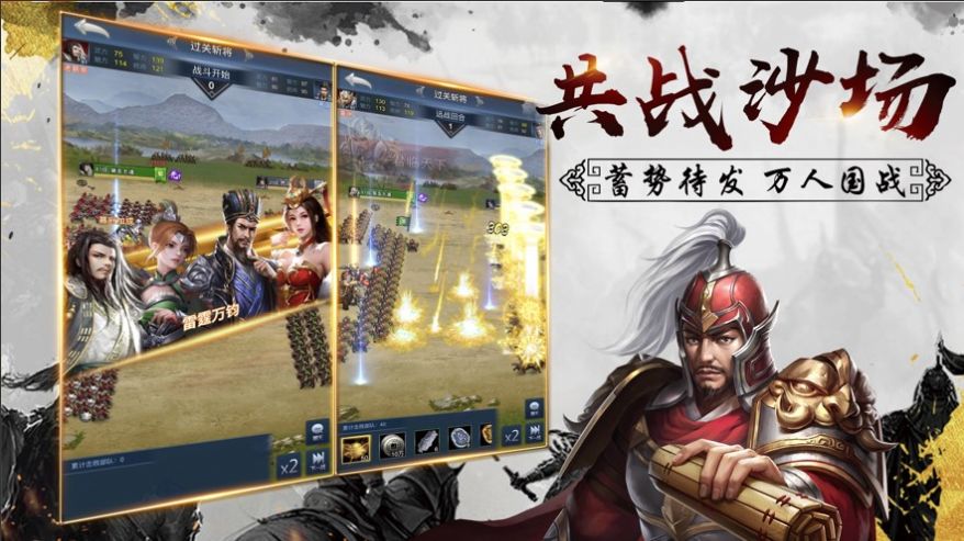 三国策决战襄阳
