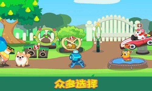 宠物小屋