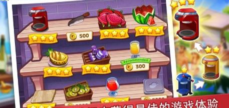 Chefs Life(疯狂的餐厅厨房)