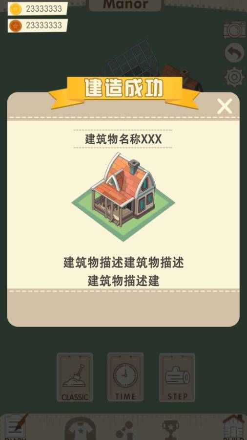 CountryFamilyGameClient（大号农场）