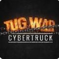 Tug:Cybertruck(拔河比赛赛博卡车)