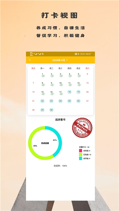 艾斯日历待办