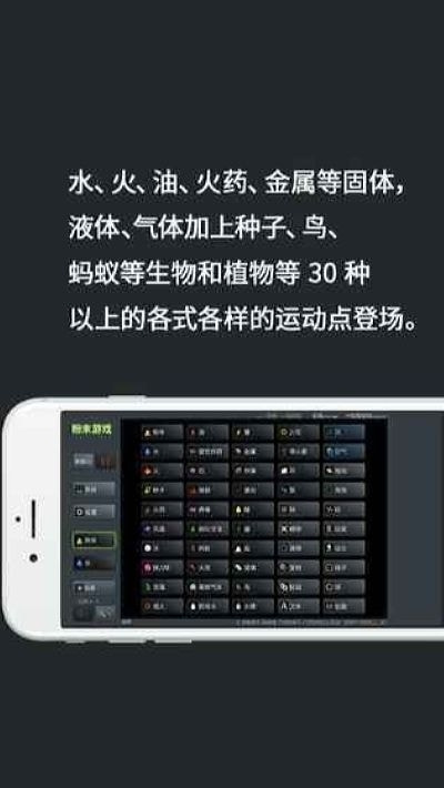 Powder Game（超级粉末）