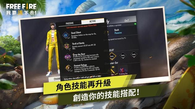 Free Fire（自由之火猎杀启动）