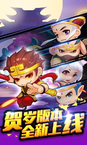 我要当神仙2