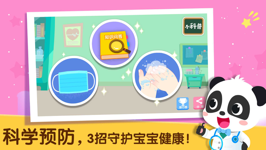 宝宝诊所日记