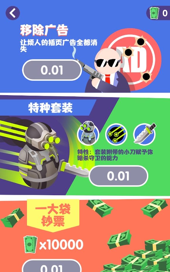 Office buliding battle（办公楼战斗休闲拼图冒险）