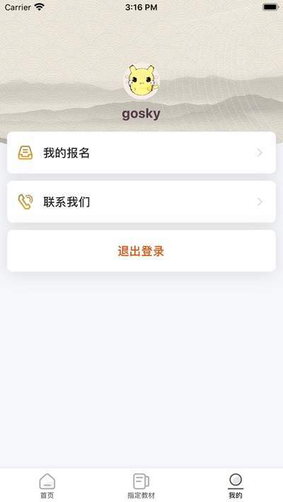 江苏音协